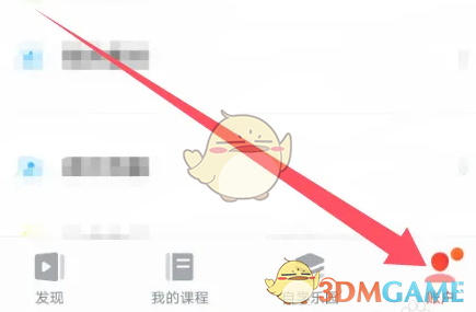 《有道精品课》成长档案查看方法