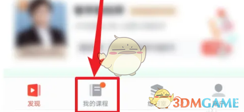 《有道精品课》查看课程详情方法