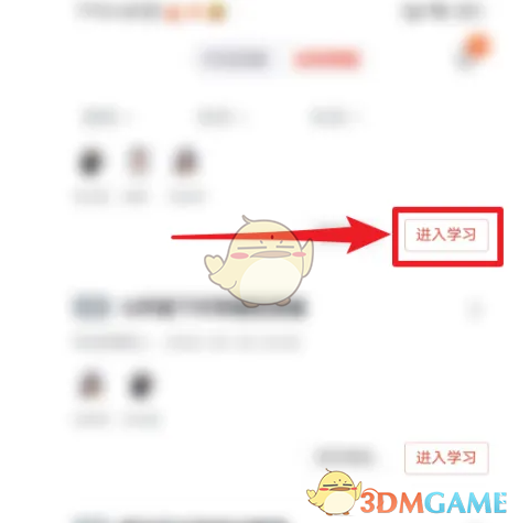 《有道精品课》查看课程详情方法