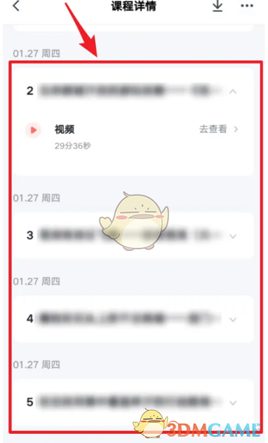 《有道精品课》查看课程详情方法