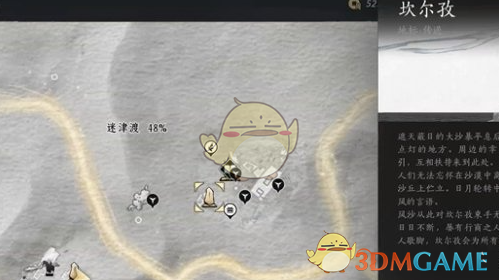 《燕云十六声》迷津渡天地万籁位置