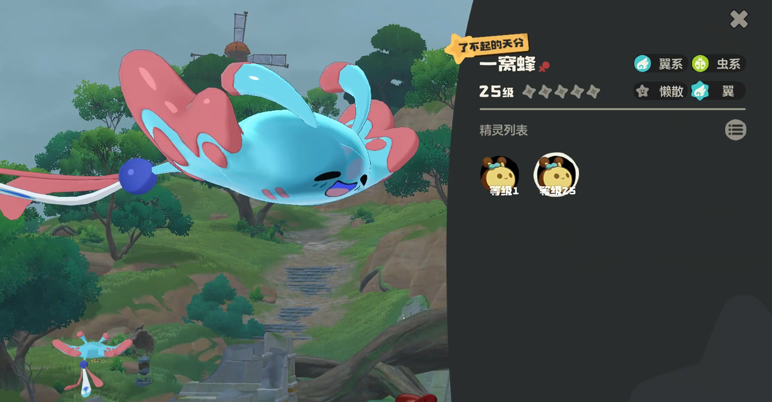 《洛克王国：世界》智者谜语任务攻略