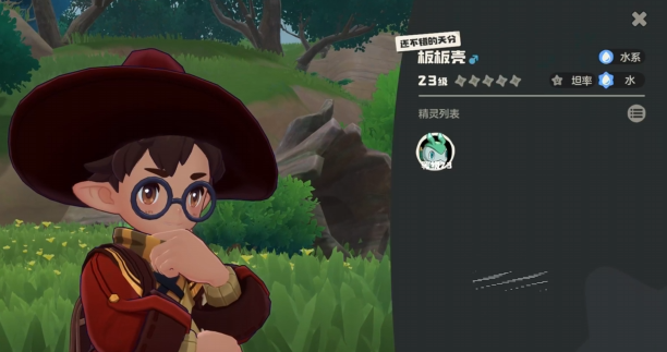 《洛克王国：世界》智者谜语任务攻略