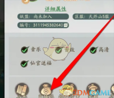 《寻道大千》98000仙玉兑换码分享