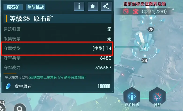 《群星纪元》矿脉挑战打法攻略