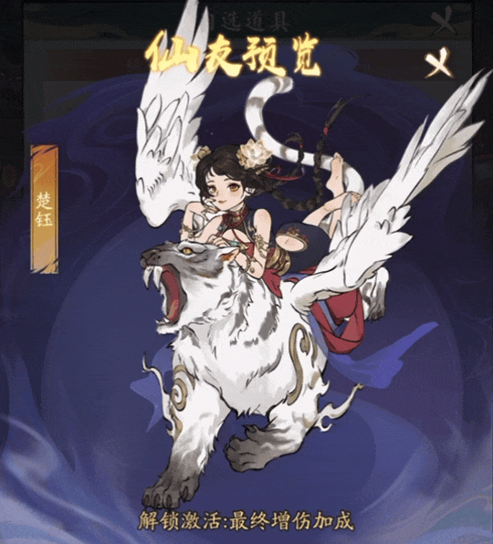 《寻道大千》2025年4月妖市觅宝活动攻略