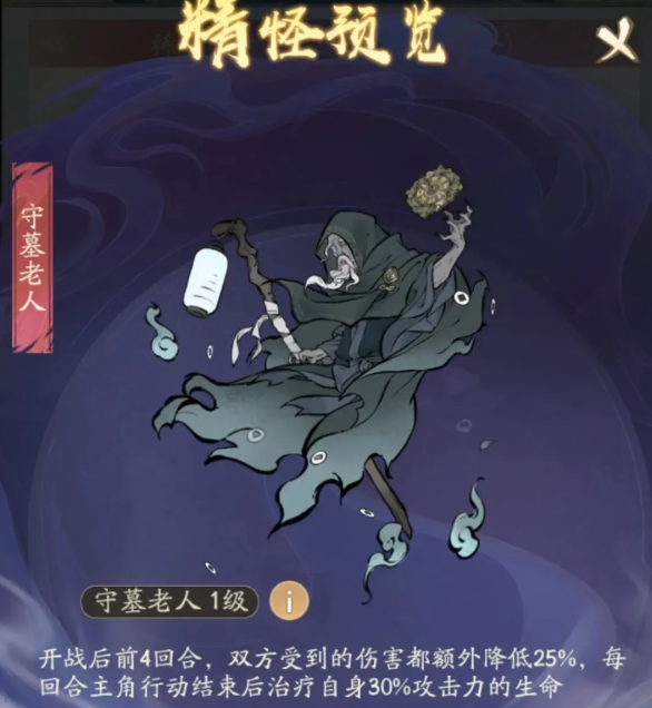 《寻道大千》2025年4月妖市觅宝活动攻略