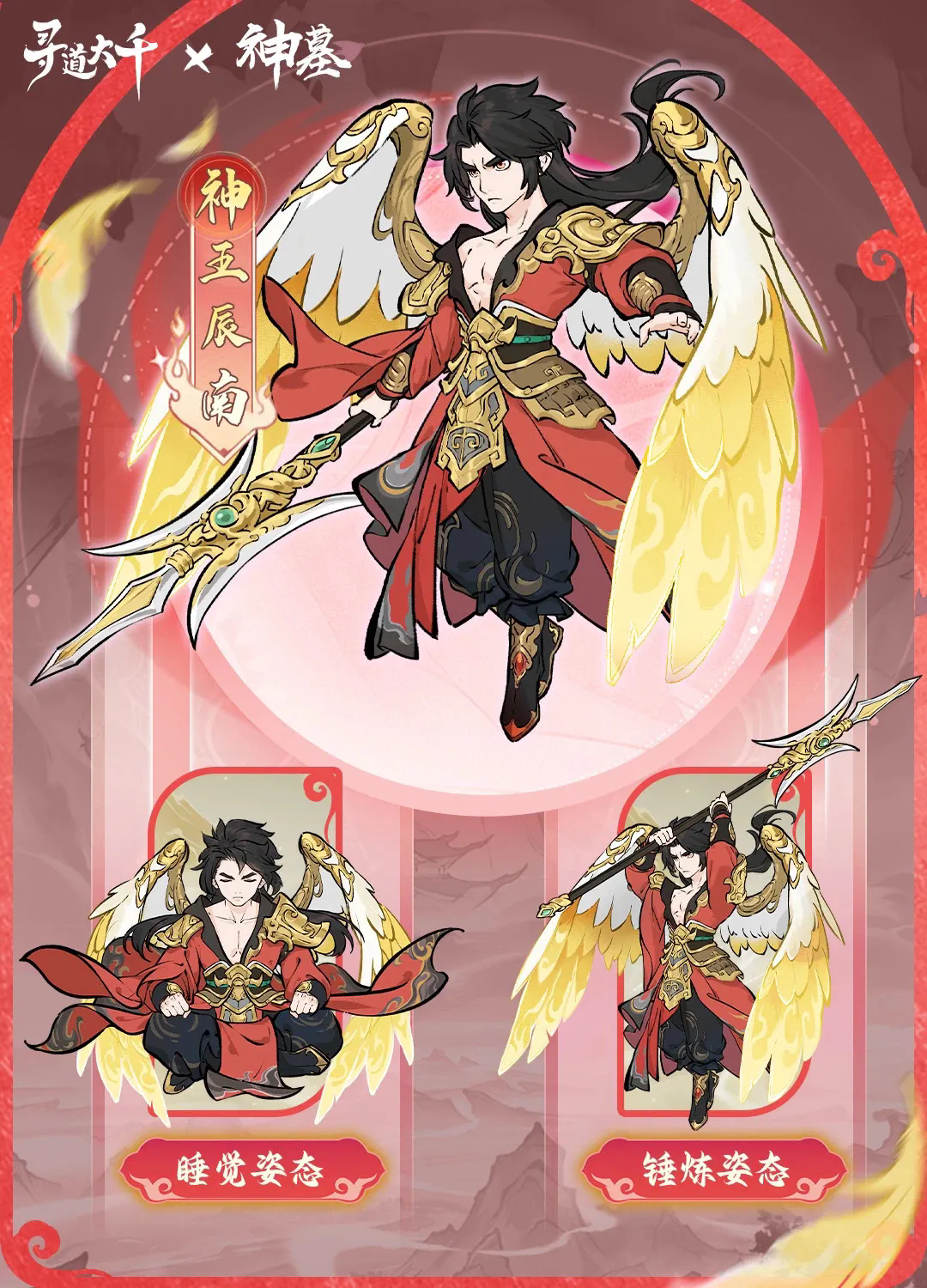 《寻道大千》2025年4月妖市觅宝活动攻略