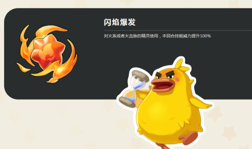 《洛克王国：世界》共鸣魔法一览