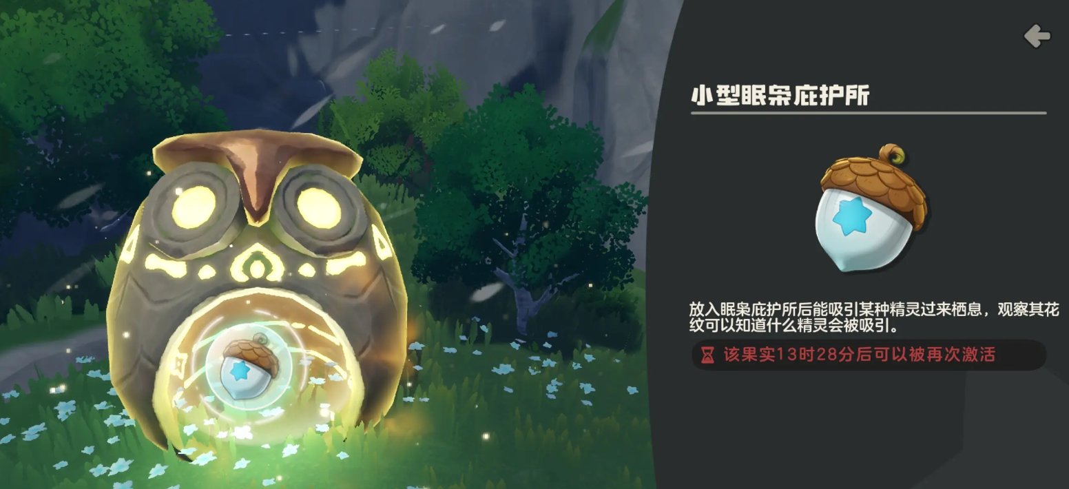 《洛克王国：世界》炫彩精灵获取攻略