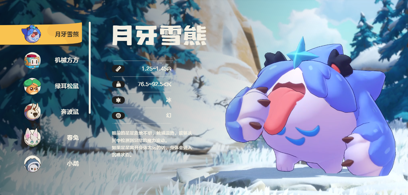 《洛克王国：世界》炫彩精灵获取攻略