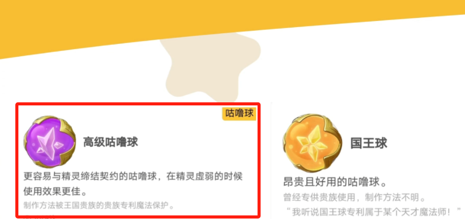 《洛克王国：世界》炫彩精灵获取攻略