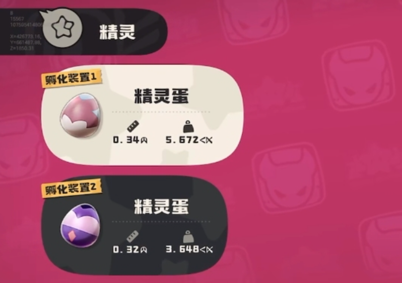 《洛克王国：世界》精灵蛋玩法介绍