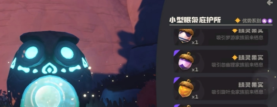 《洛克王国：世界》精灵蛋玩法介绍