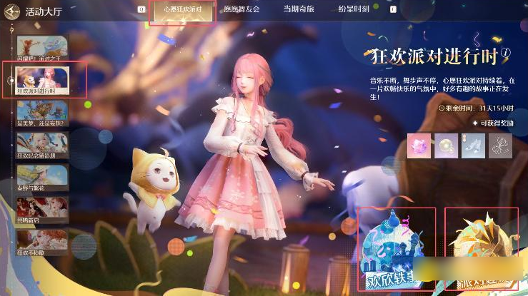 《无限暖暖》制作派对之星部件任务攻略