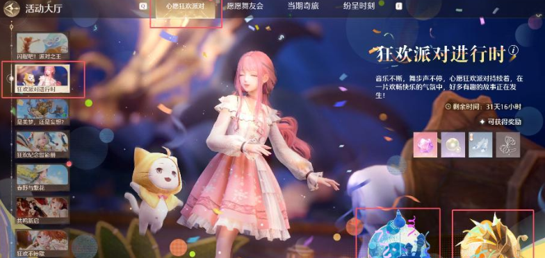 《无限暖暖》完成狂欢派对进行时第一周开放的逸事和见闻任务攻略