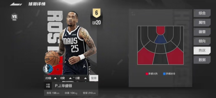 《美职篮全明星》盖帽角色推荐