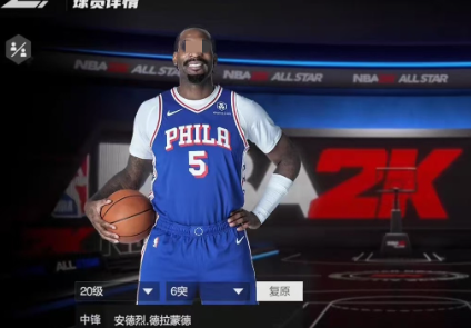 《美职篮全明星》盖帽角色推荐