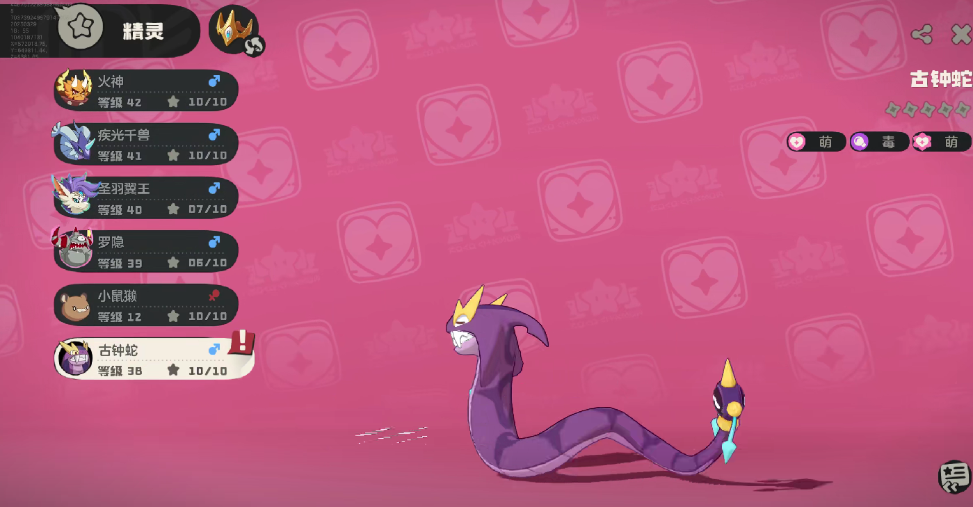 《洛克王国：世界》古钟蛇获取攻略