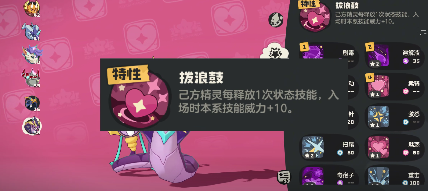 《洛克王国：世界》古钟蛇获取攻略