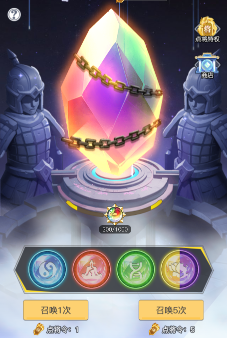 《三千幻世》点将台玩法攻略