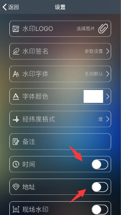 《元道经纬相机》关闭时间显示方法