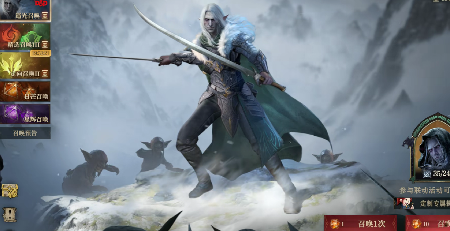 《龙息神寂》聆风奇旅活动一览