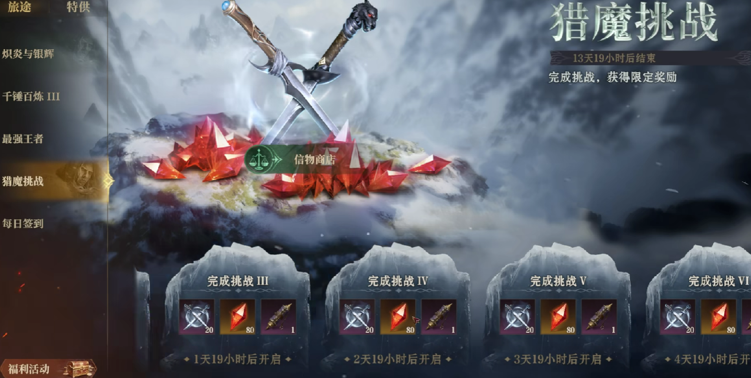 《龙息神寂》聆风奇旅活动一览