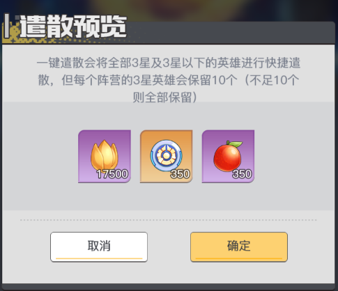 《三千幻世》英魂殿玩法攻略