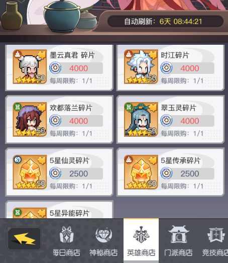 《三千幻世》英魂殿玩法攻略