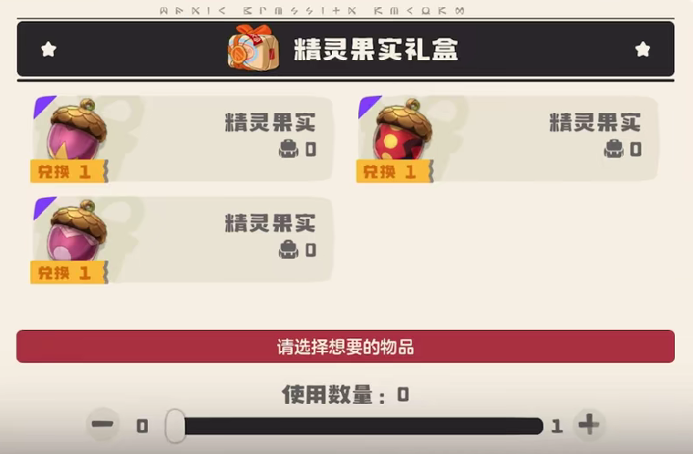 《洛克王国：世界》格斗小五获取攻略