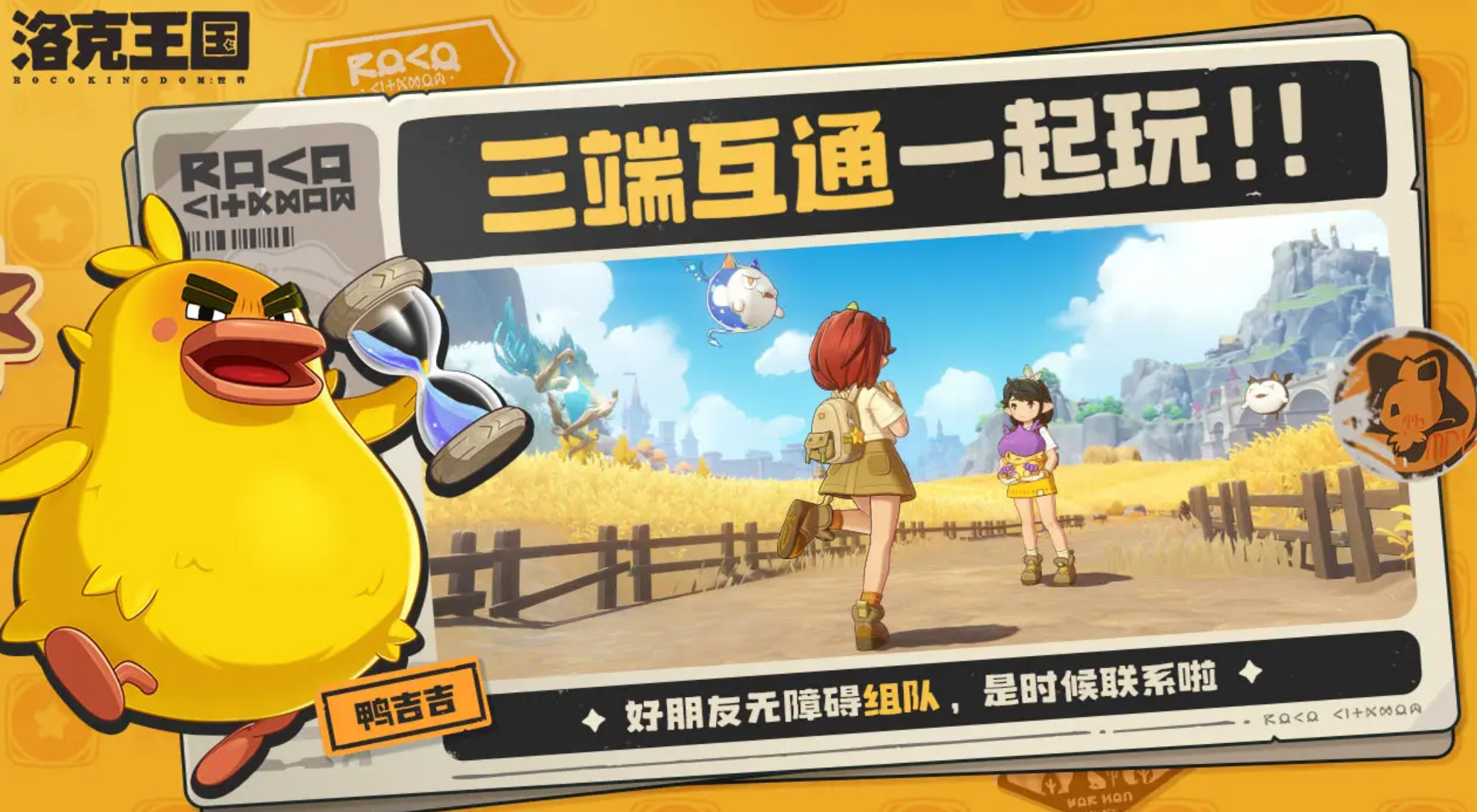 《洛克王国：世界》卡洛儿介绍