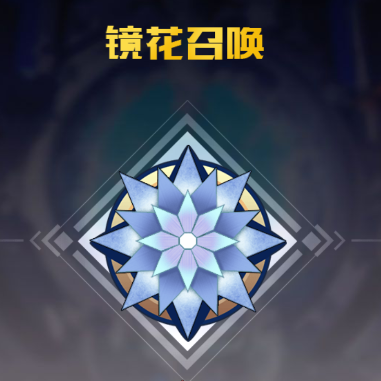 《三千幻世》英雄召唤玩法介绍