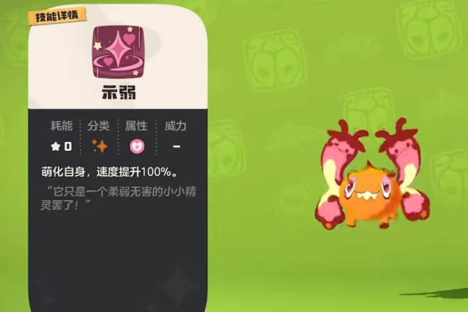 《洛克王国：世界》化蝶玩法介绍