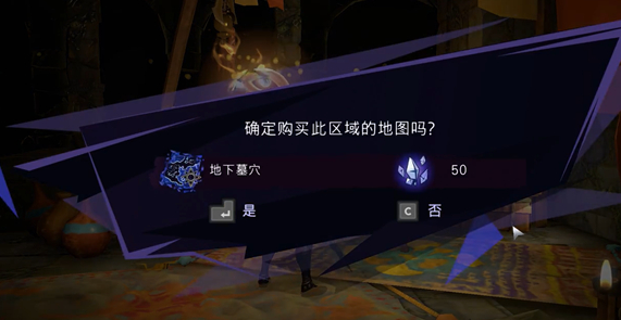 《波斯王子：失落的王冠》深地地图收集攻略