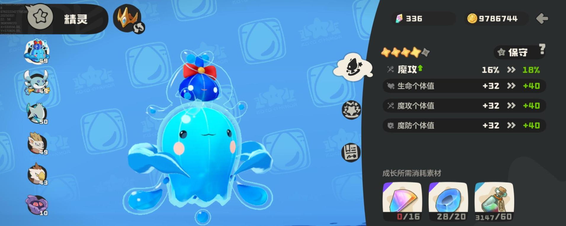 《洛克王国：世界》个体值查看攻略