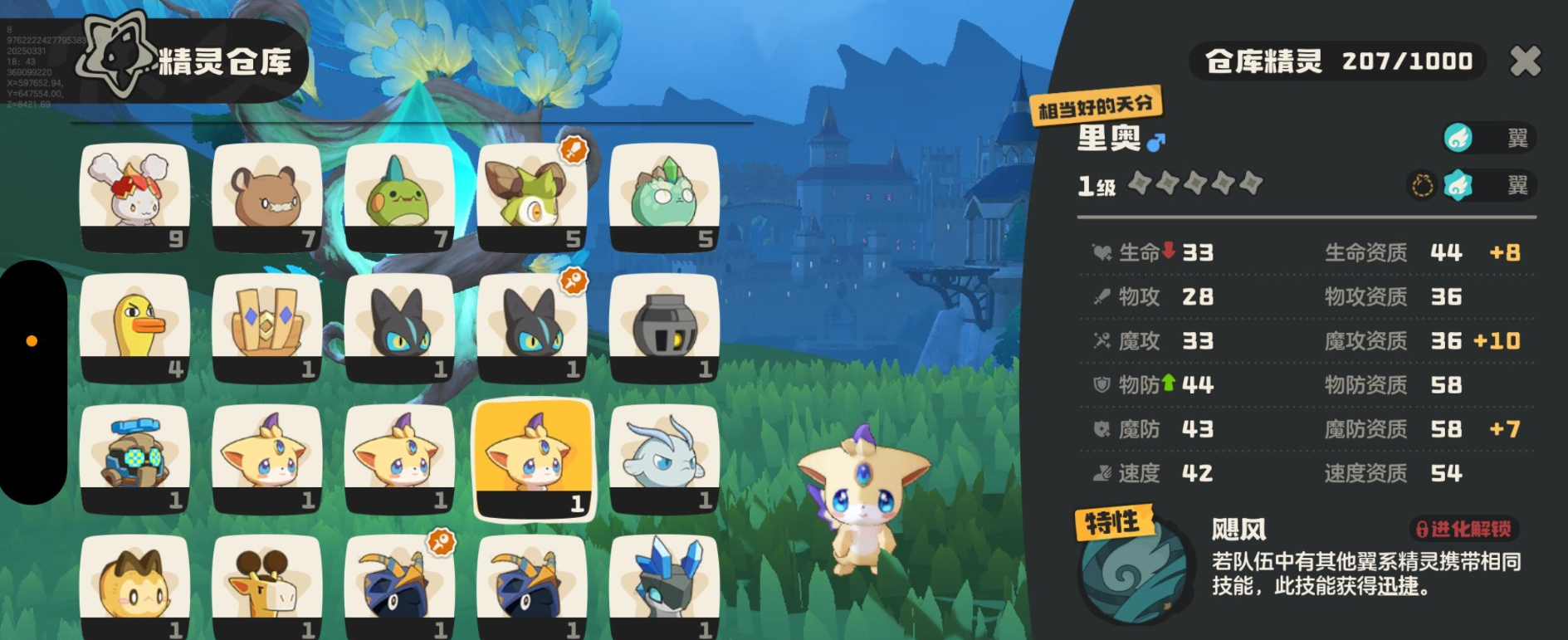 《洛克王国：世界》个体值查看攻略