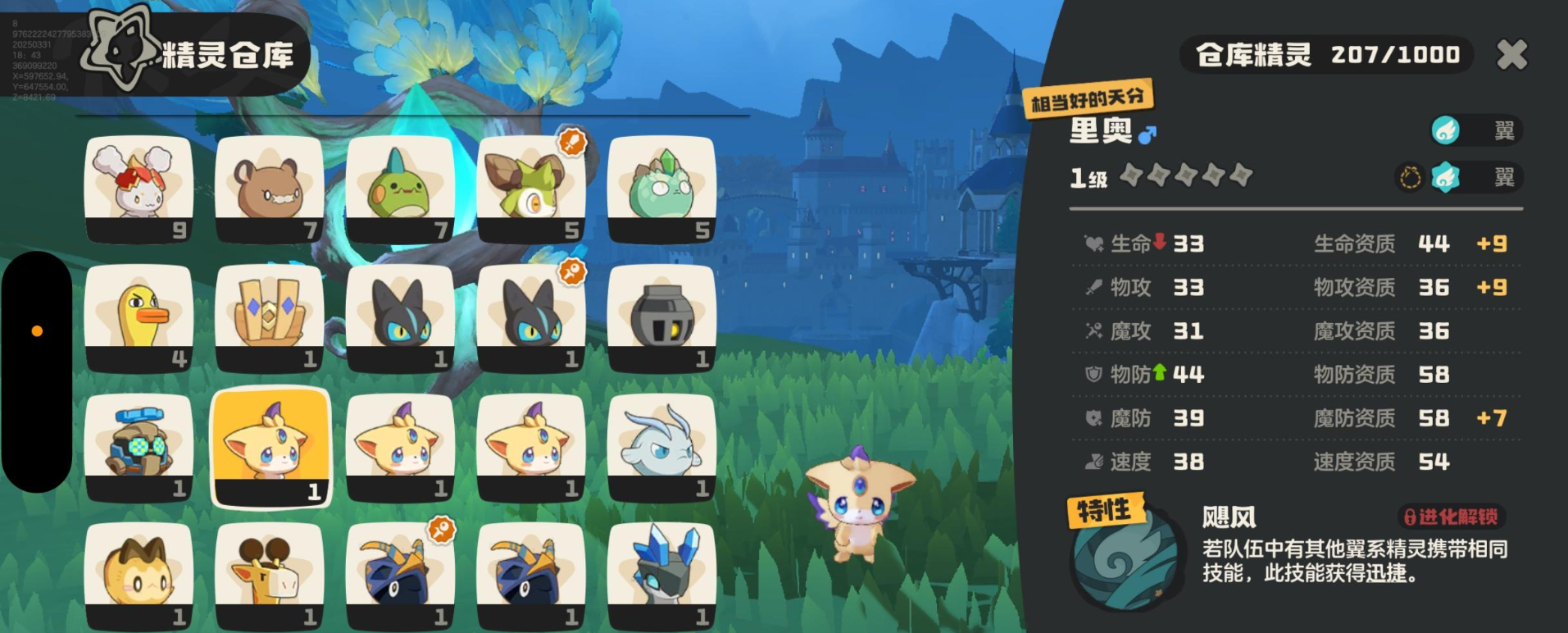 《洛克王国：世界》个体值查看攻略