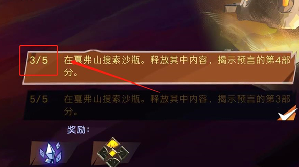 《波斯王子：失落的王冠》圣火护符获取攻略