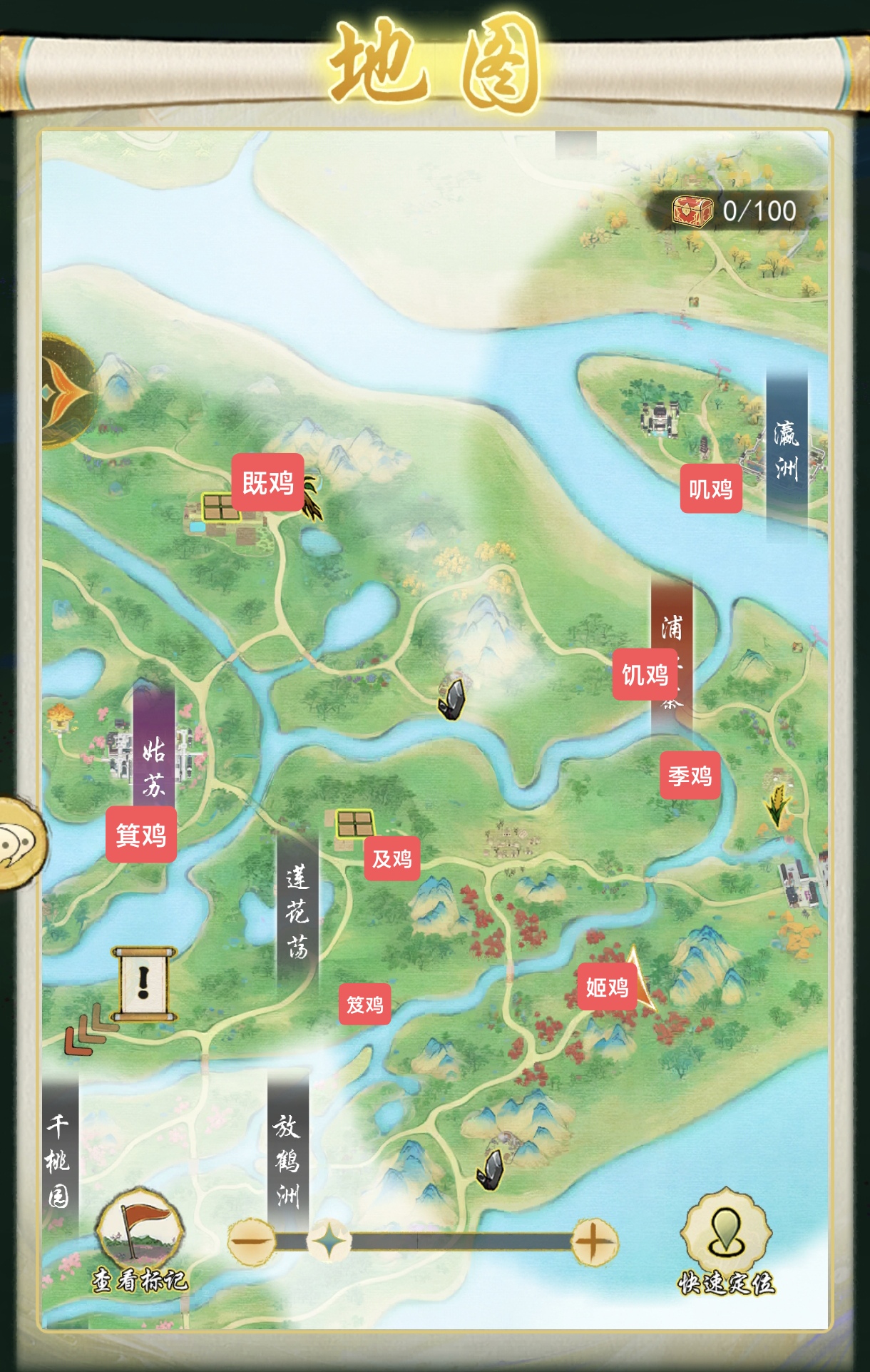 《华夏千秋》鸡舍位置图详解