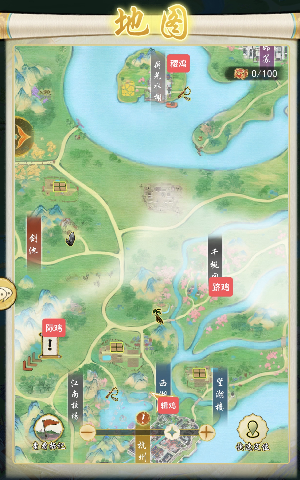 《华夏千秋》鸡舍位置图详解