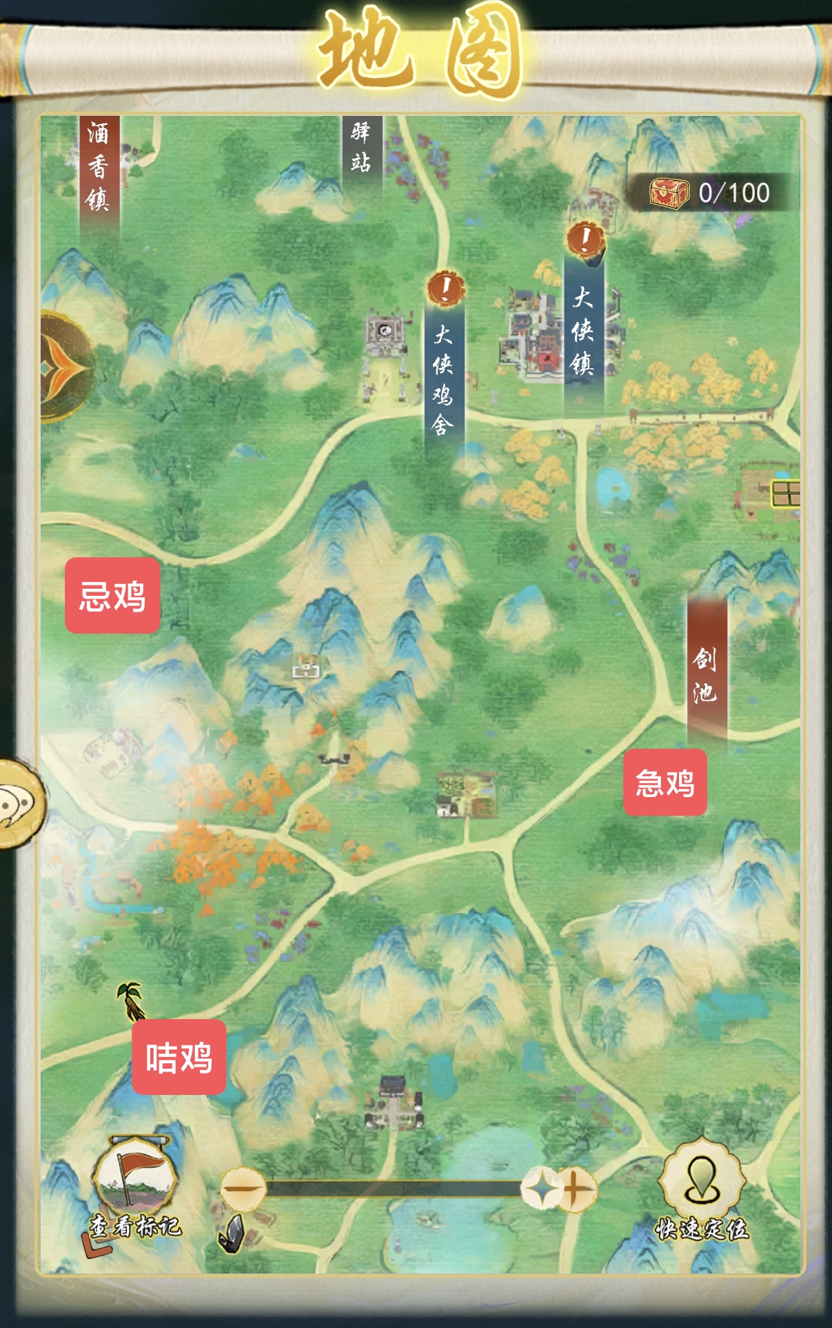 《华夏千秋》鸡舍位置图详解