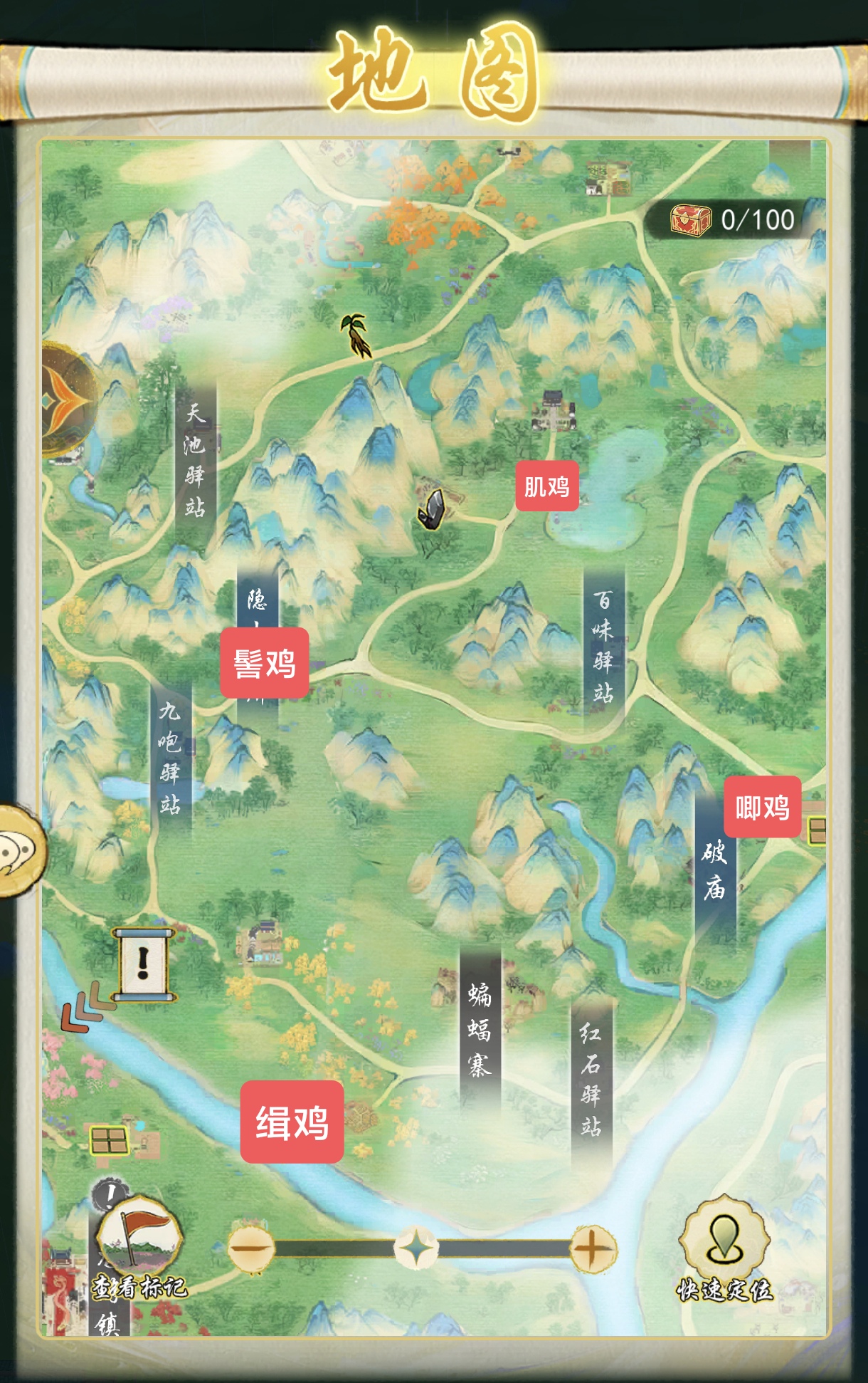 《华夏千秋》鸡舍位置图详解