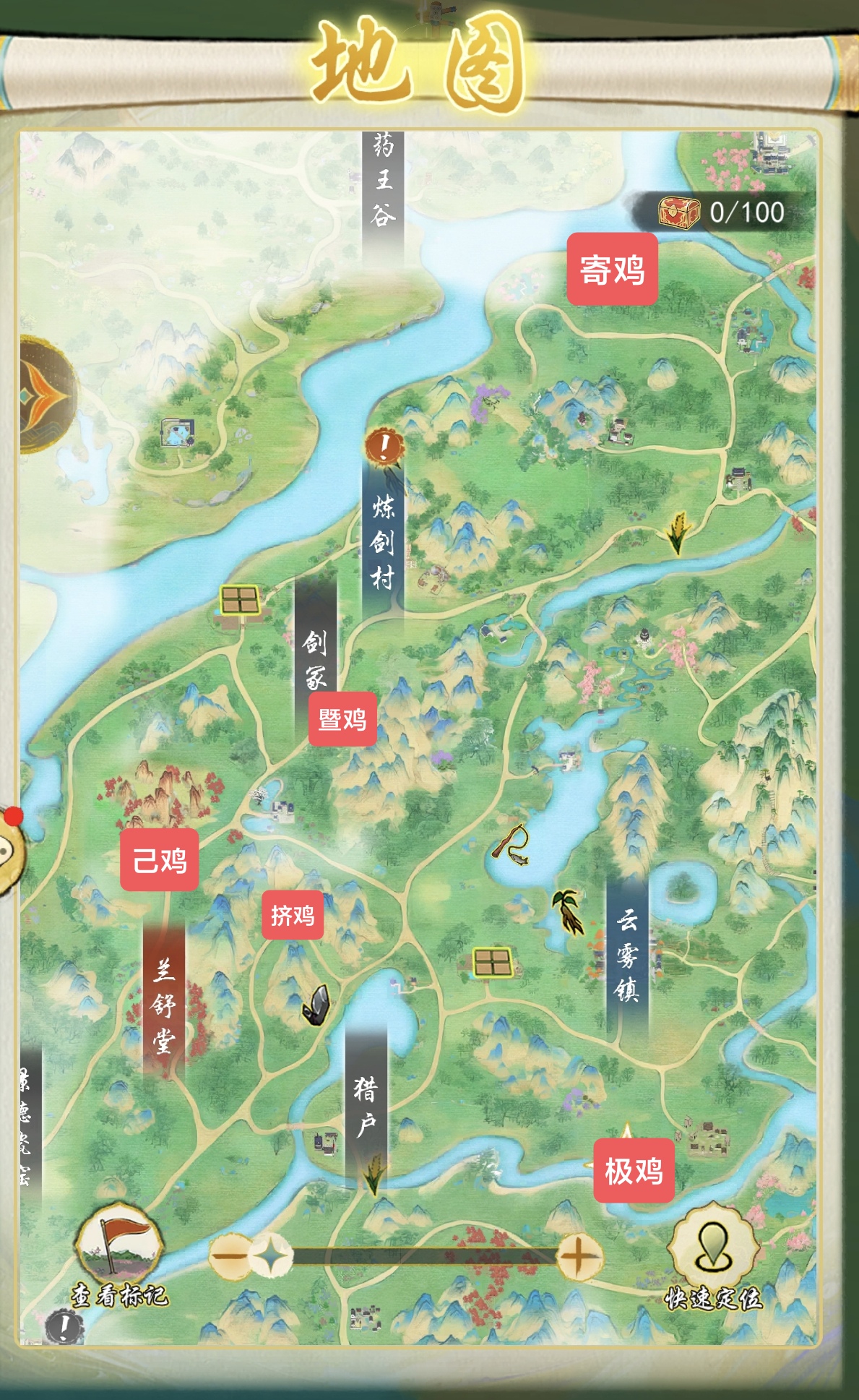 《华夏千秋》鸡舍位置图详解
