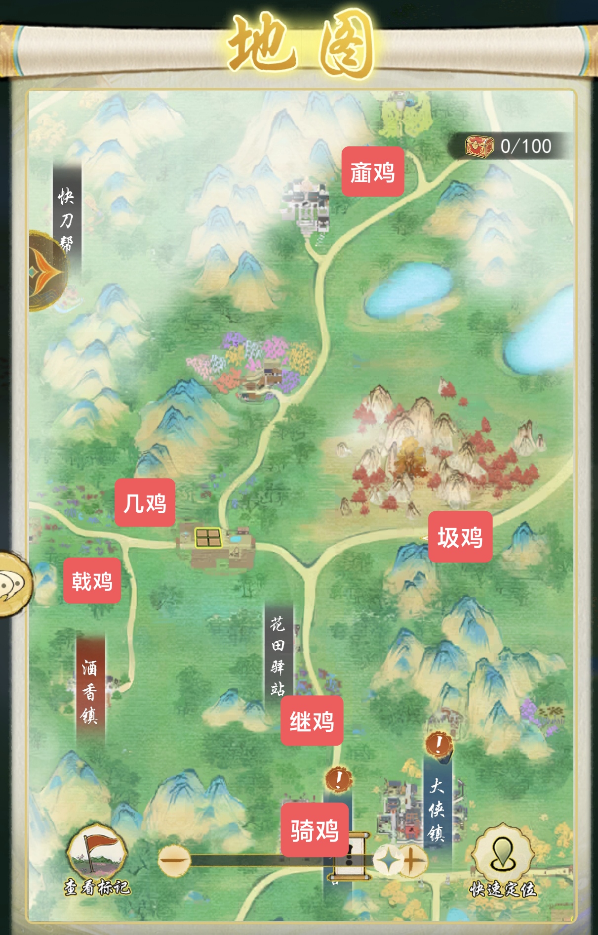 《华夏千秋》鸡舍位置图详解