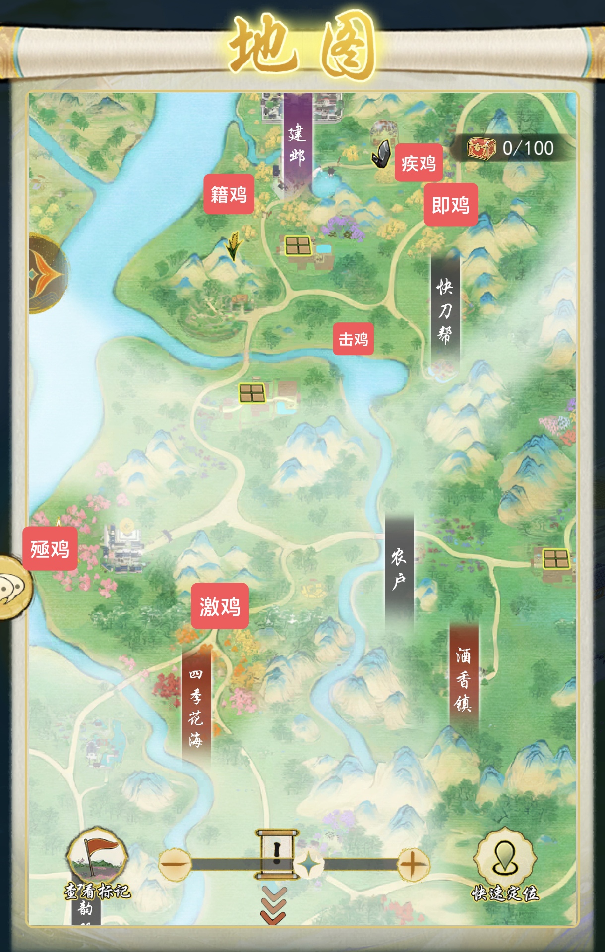 《华夏千秋》鸡舍位置图详解