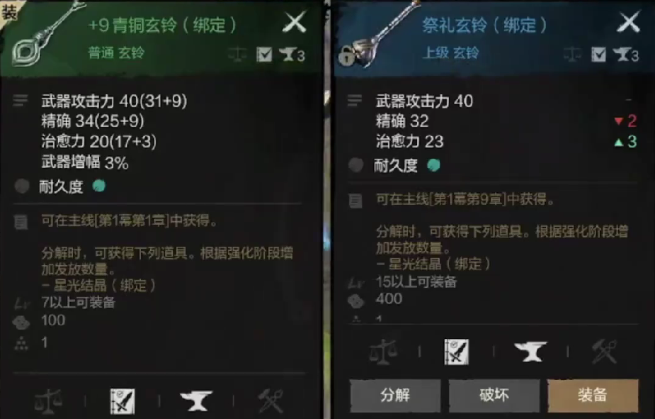 《剑灵2》玄铃属性加点建议