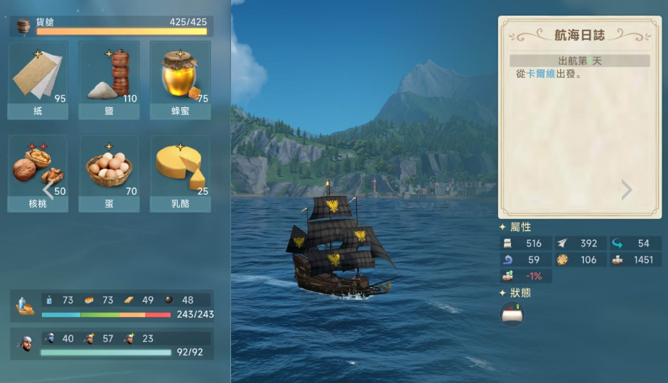 《大航海时代：传说》贸易推荐