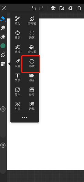 《画世界pro》画圆形教程