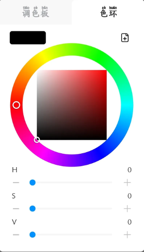 《画世界pro》选区上色教程